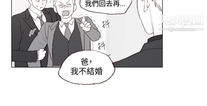 调教坏男人第9话