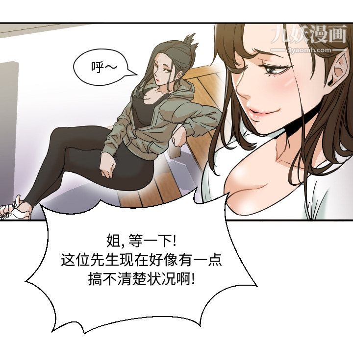 GoodNight第7话
