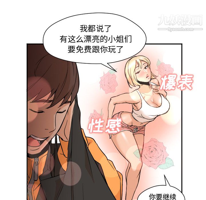 GoodNight第7话