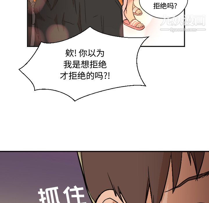 GoodNight第7话