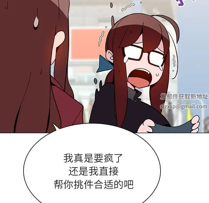 與上司的密約第44話