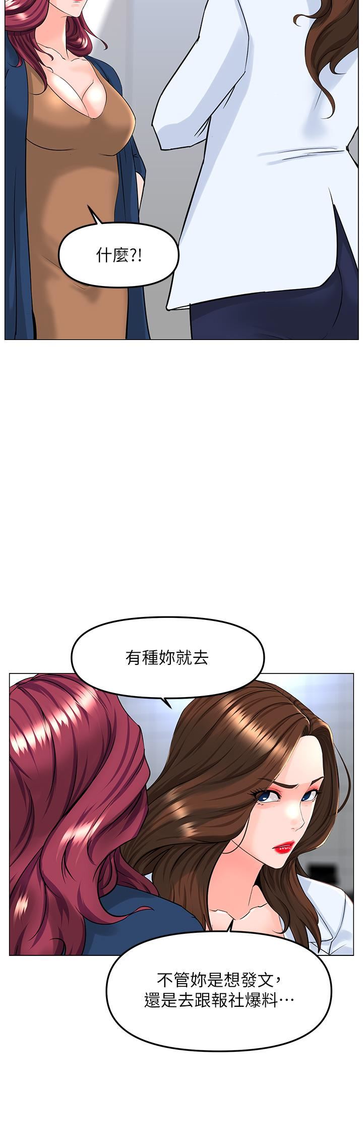 楼上的网美第73话-慾火焚身的薇娟