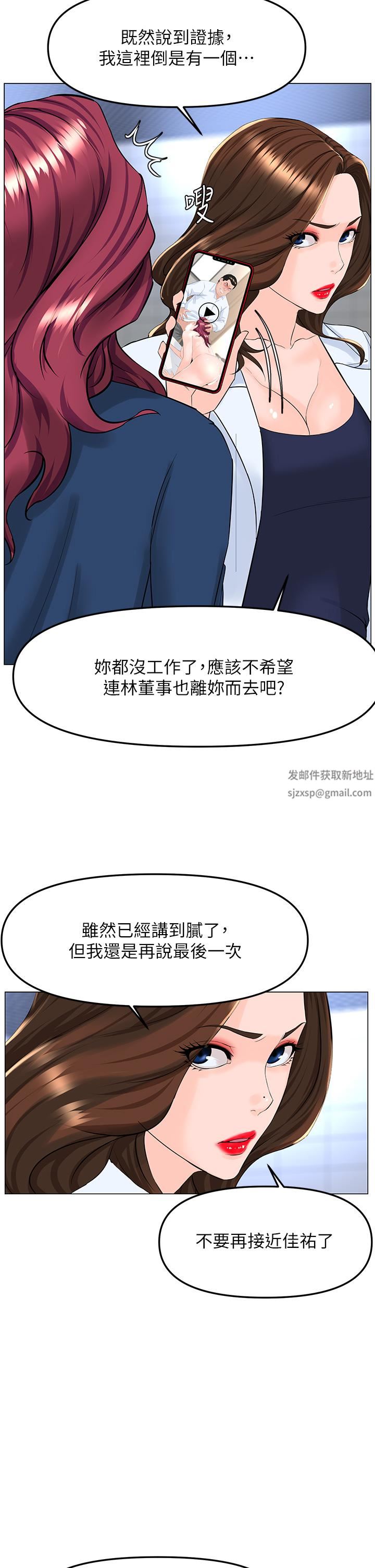 楼上的网美第73话-慾火焚身的薇娟