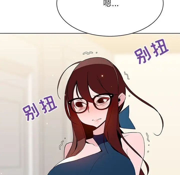 與上司的密約第44話
