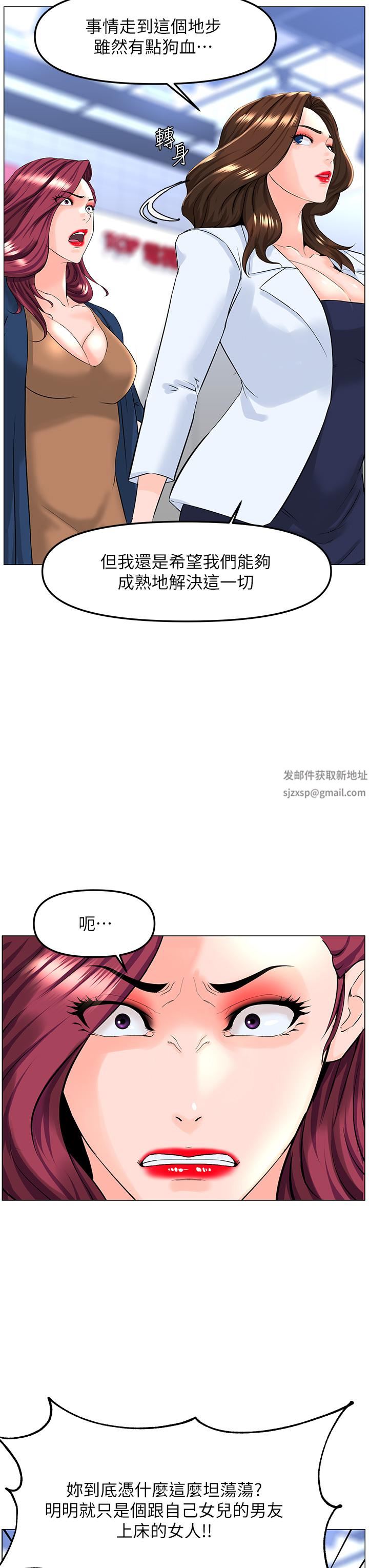 楼上的网美第73话-慾火焚身的薇娟