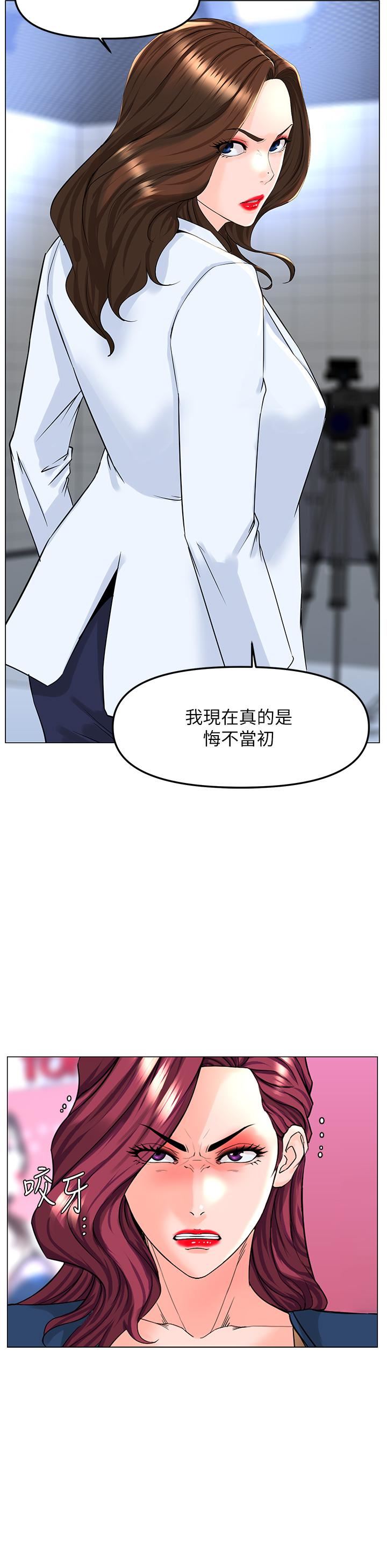 楼上的网美第73话-慾火焚身的薇娟