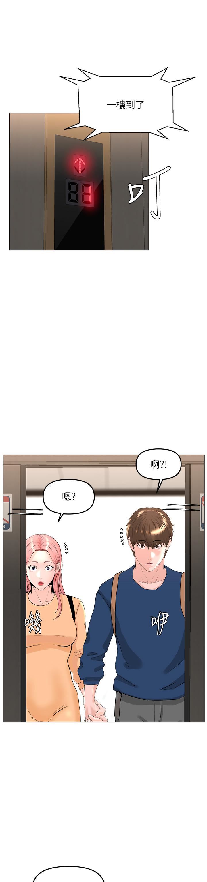 樓上的網美第73話-慾火焚身的薇娟