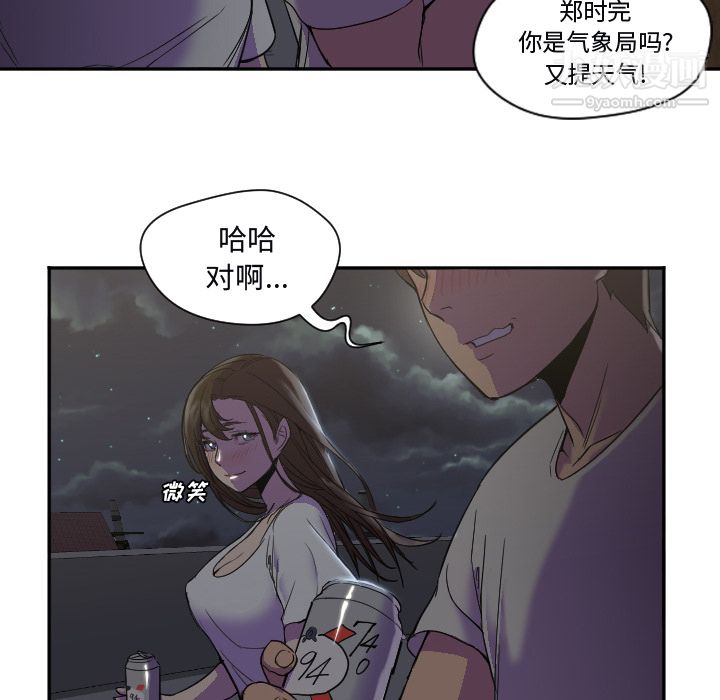 GoodNight第7话