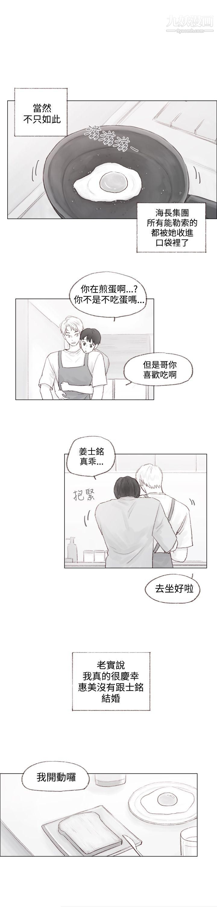 调教坏男人最终话
