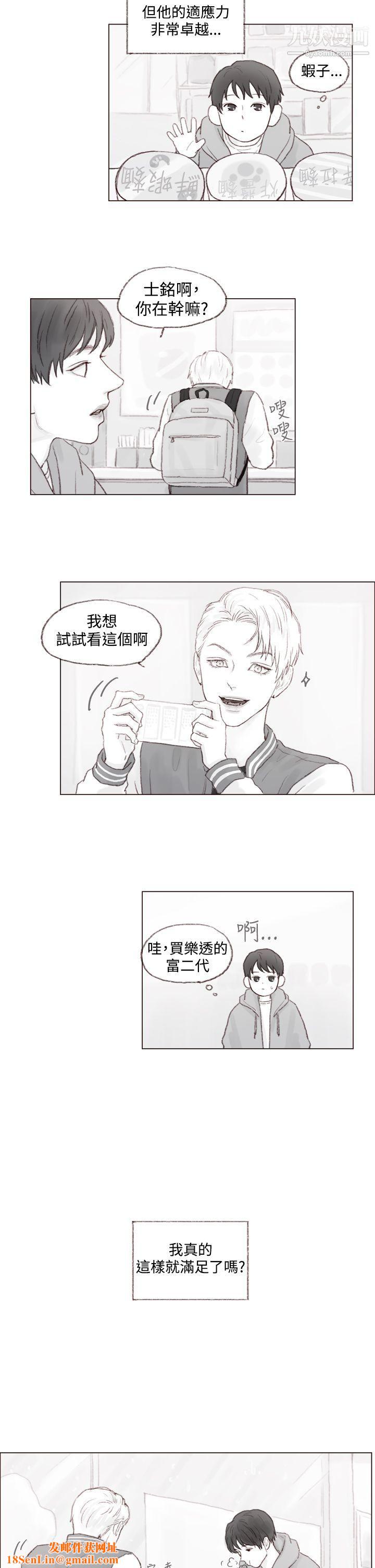 调教坏男人最终话