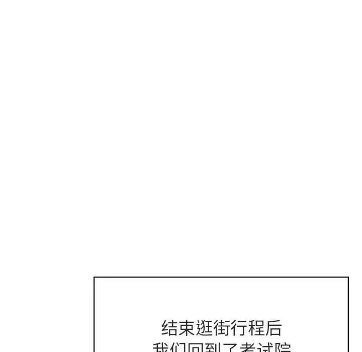 与上司的密约第44话