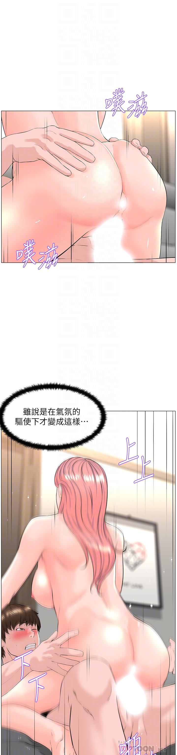 楼上的网美第74话-你背着我和我妈乱搞?!