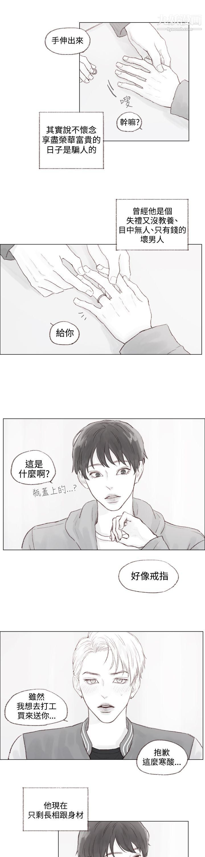 调教坏男人最终话