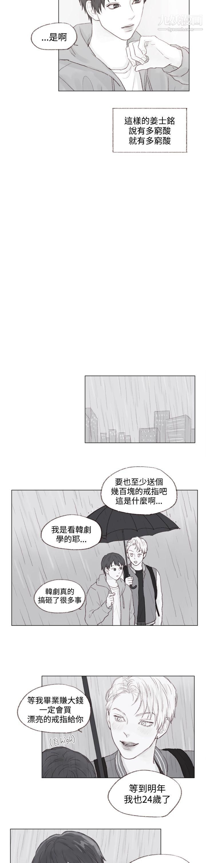 调教坏男人最终话