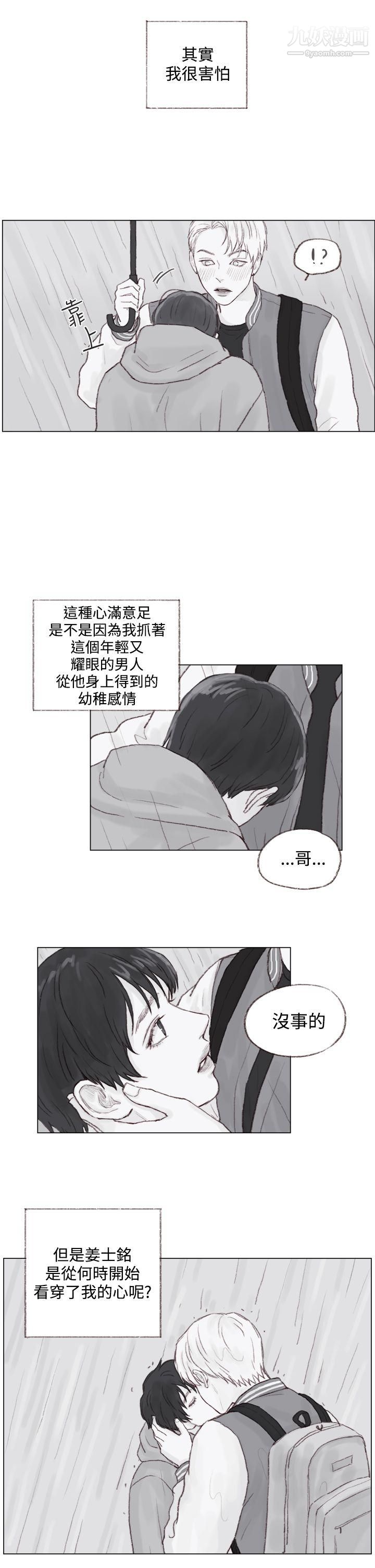 调教坏男人最终话