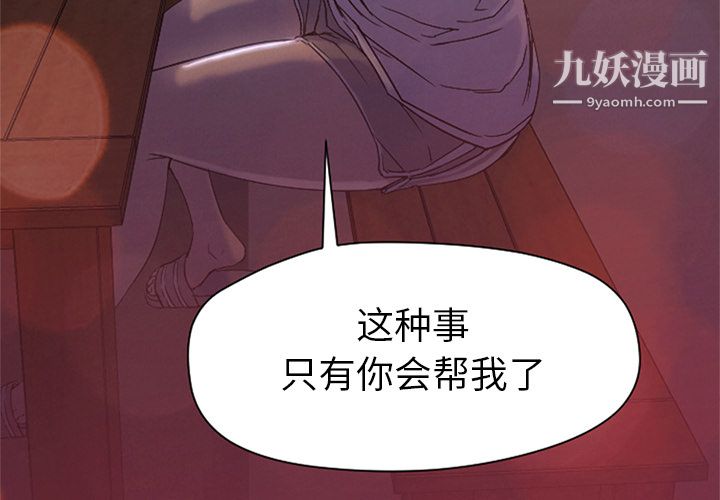 GoodNight第8话