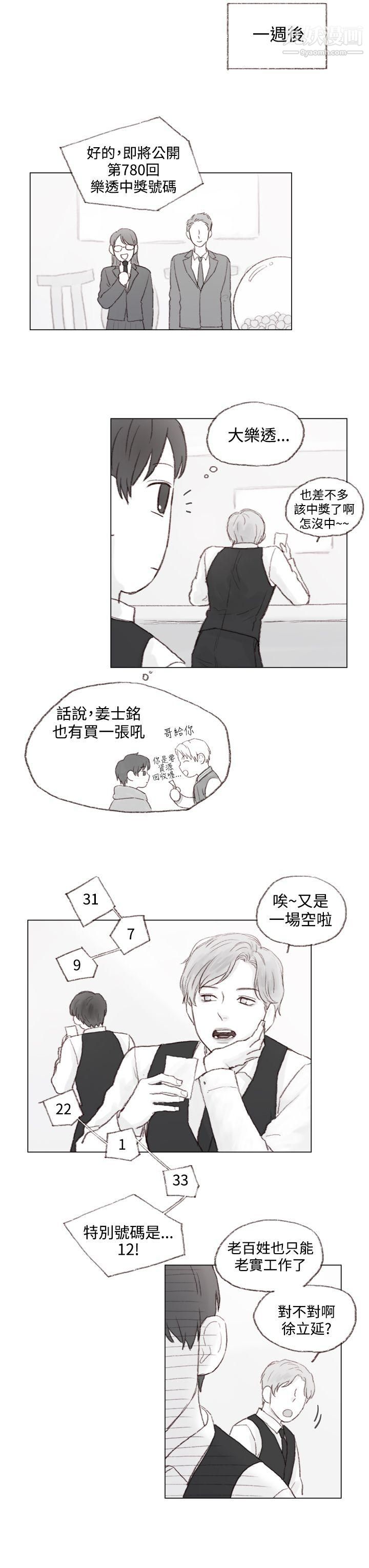 调教坏男人最终话