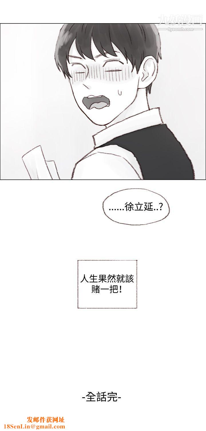 调教坏男人最终话
