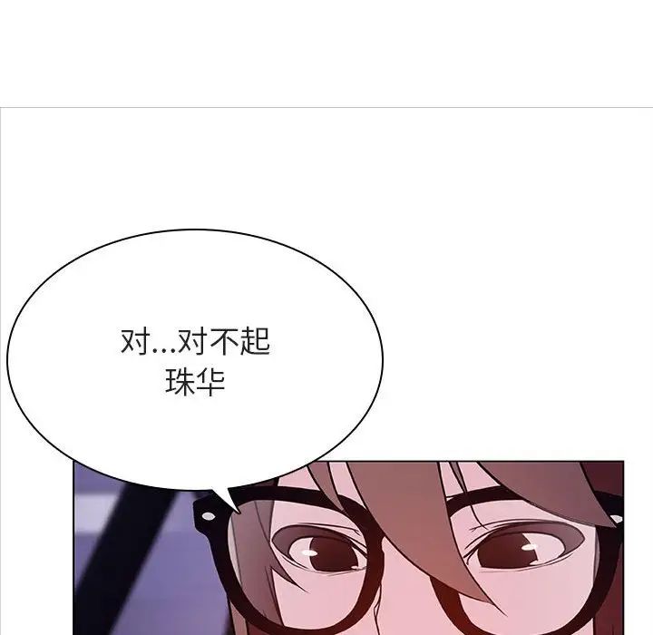 与上司的密约第44话