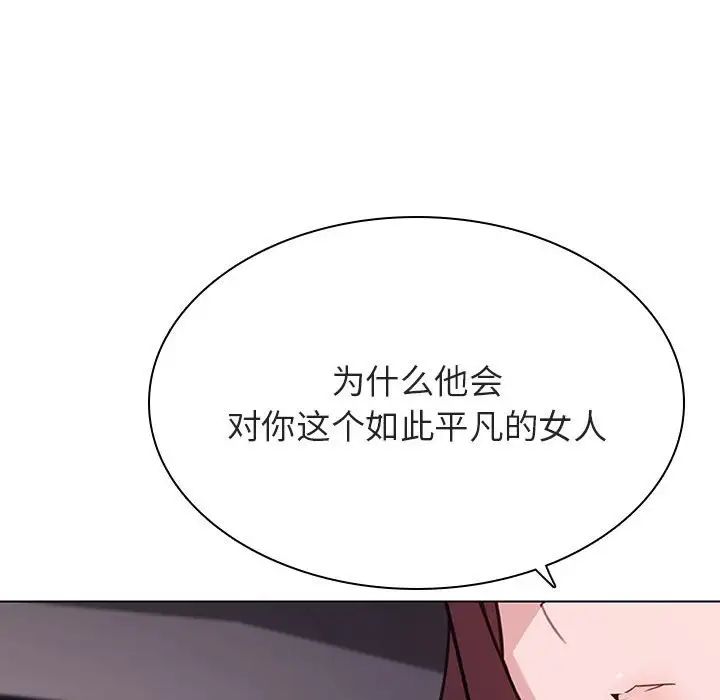 與上司的密約第44話