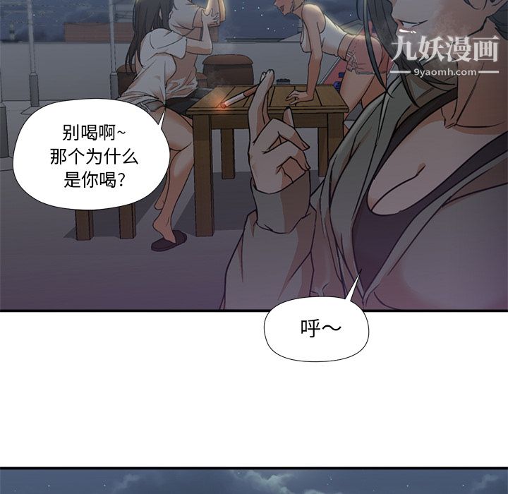 GoodNight第8话