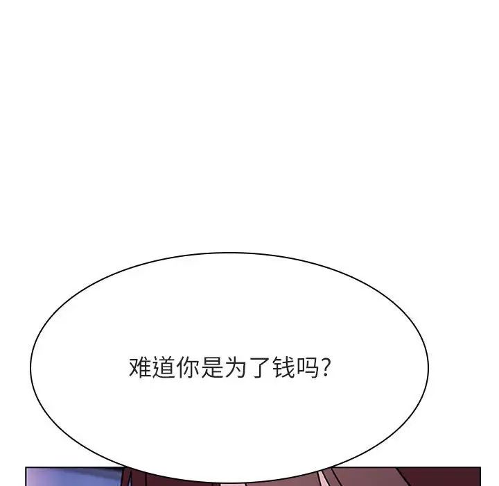 与上司的密约第44话