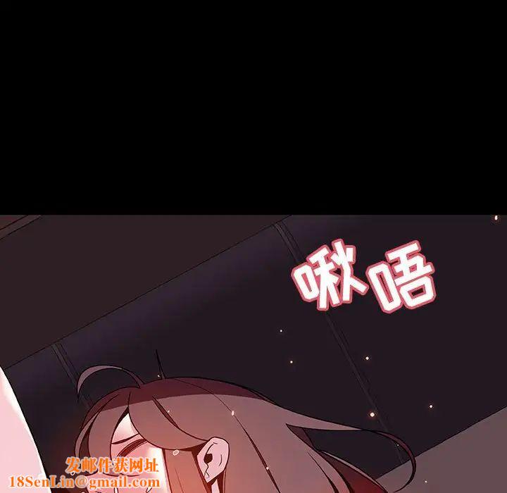 與上司的密約第44話