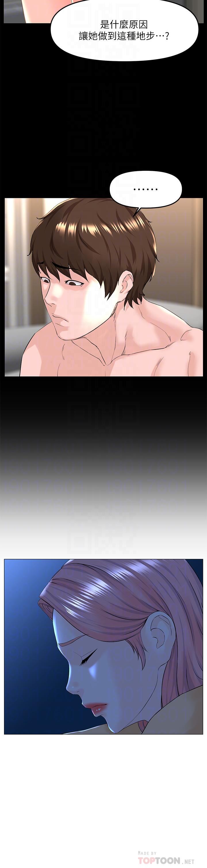 《楼上的网美》第75话-教训坏坏母狗