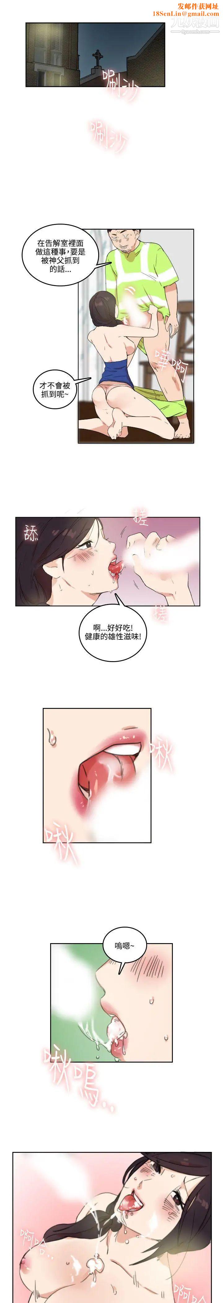 双面圣女第2话