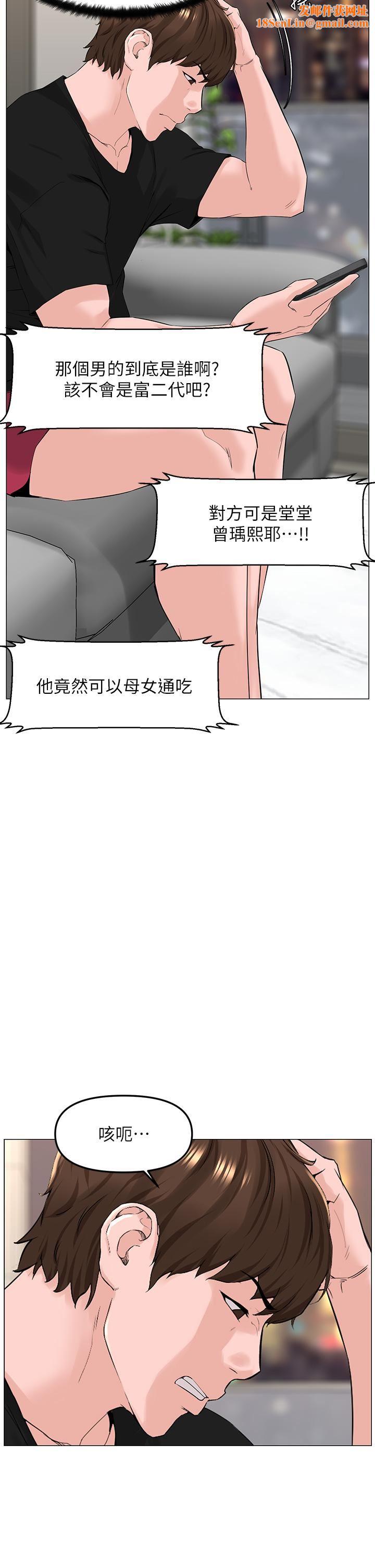 楼上的网美第75话-教训坏坏母狗