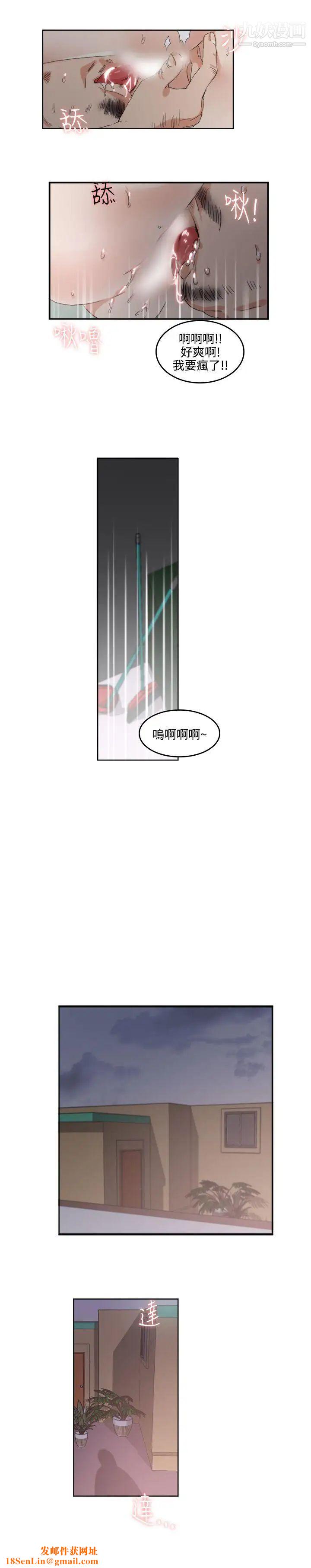 双面圣女第2话