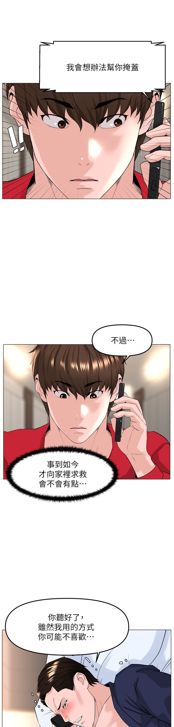 樓上的網美第75話-教訓壞壞母狗