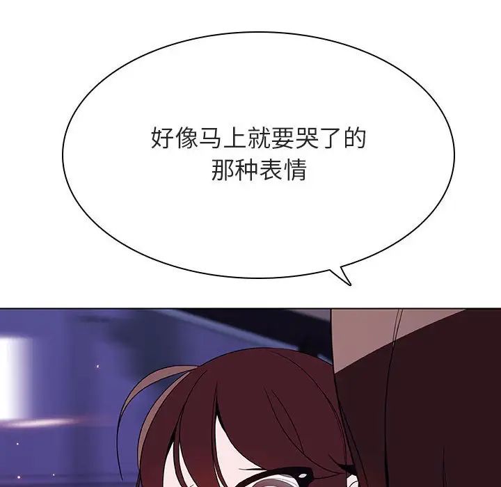 與上司的密約第44話