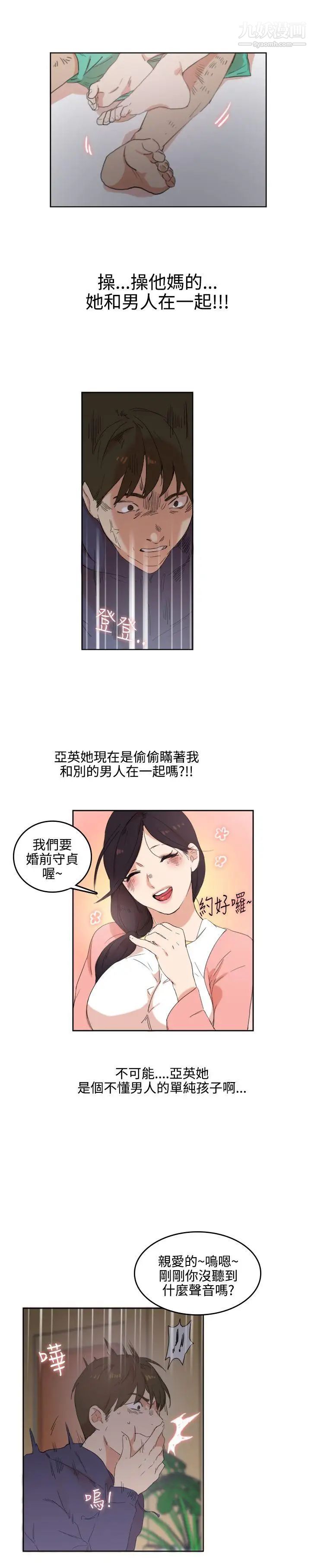 双面圣女第2话
