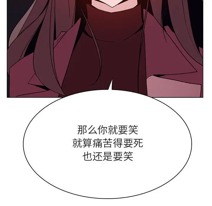 与上司的密约第44话