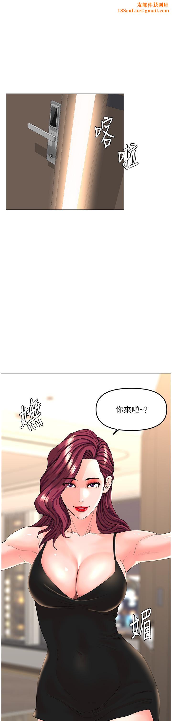 樓上的網美第76話-爽整夜的交換條件
