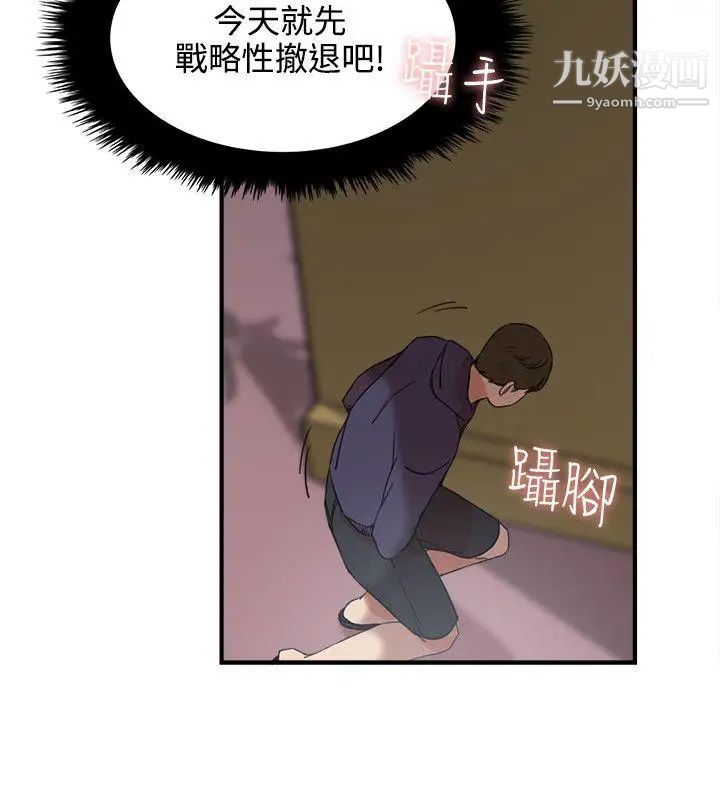 雙面聖女第3話