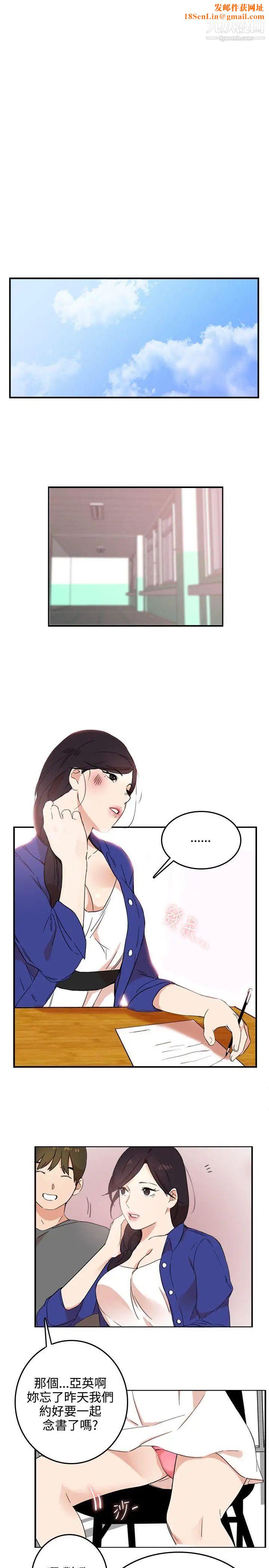 双面圣女第3话