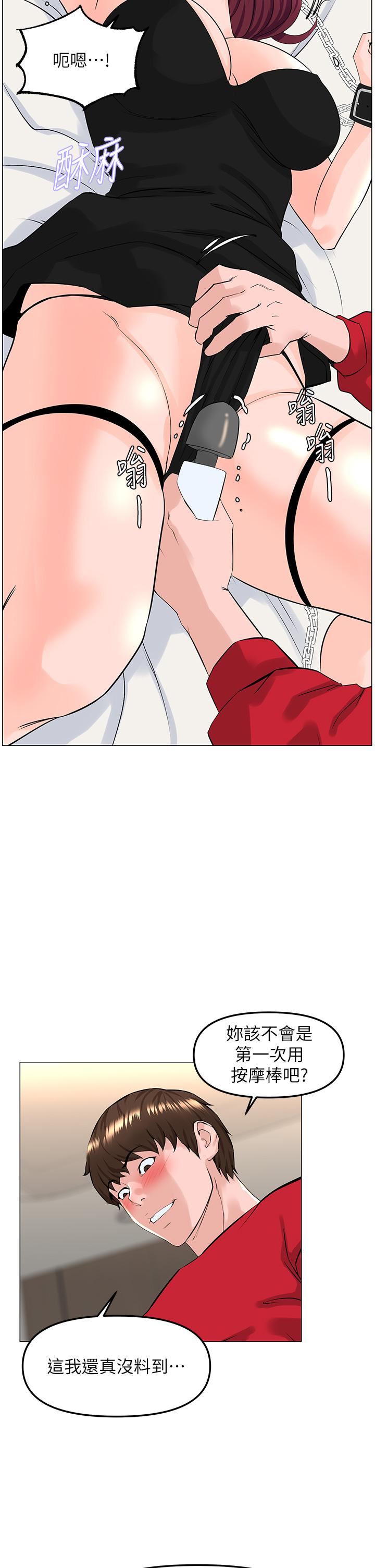 樓上的網美第76話-爽整夜的交換條件