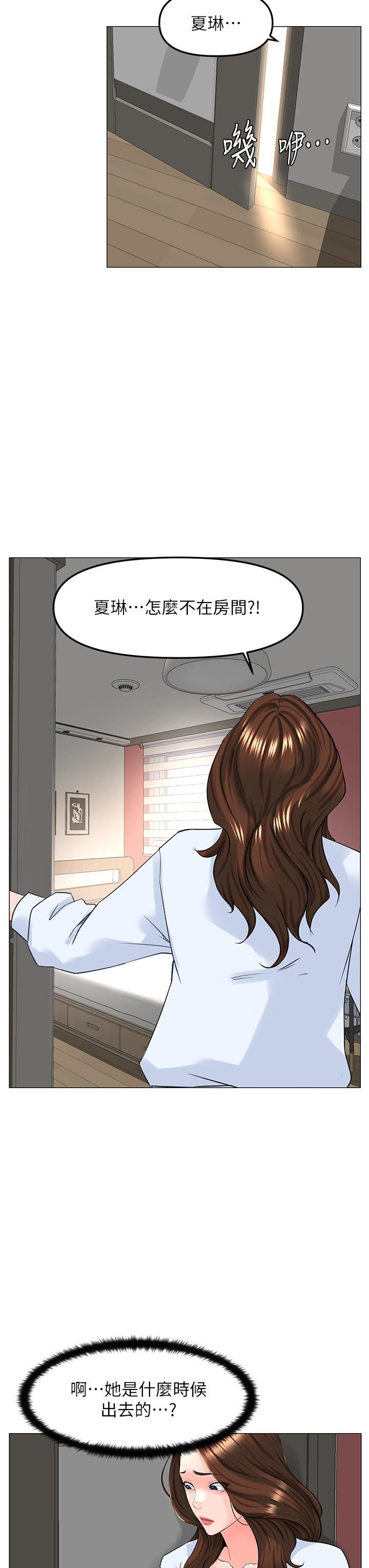 樓上的網美第76話-爽整夜的交換條件