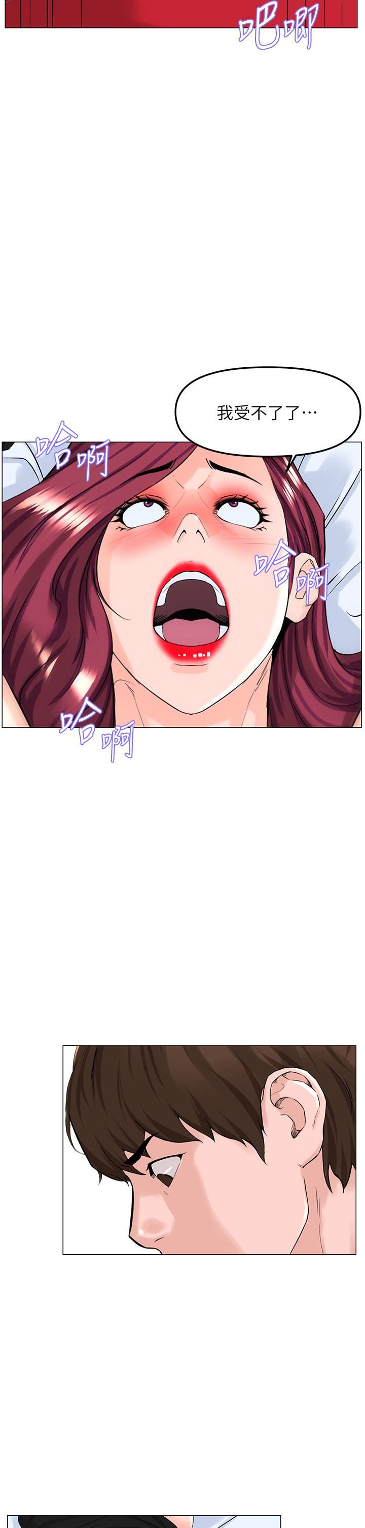 樓上的網美第76話-爽整夜的交換條件