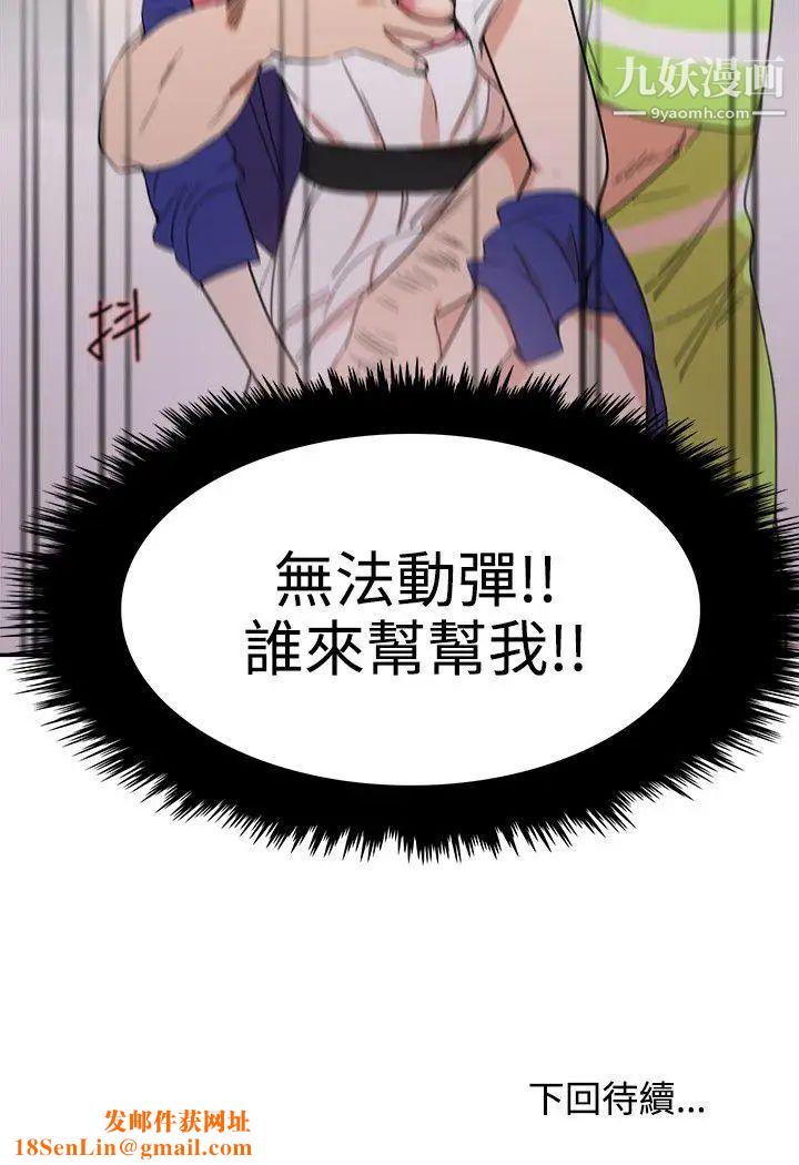双面圣女第3话