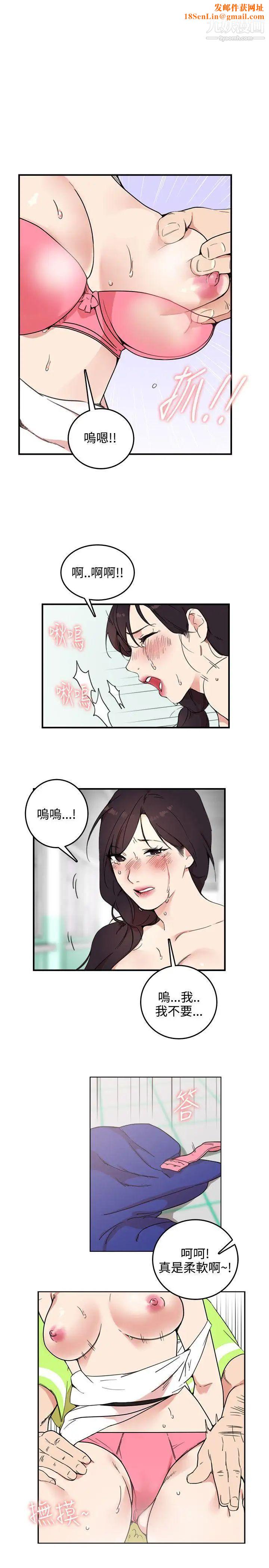 双面圣女第4话