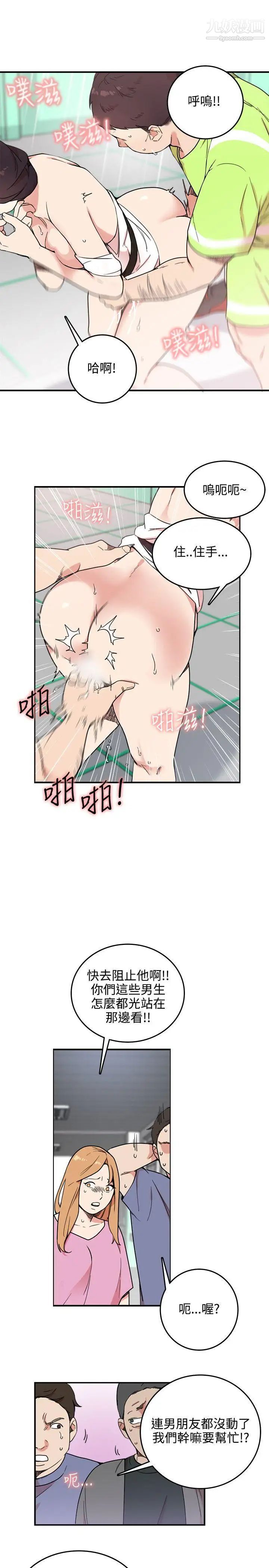 《双面圣女》第4话