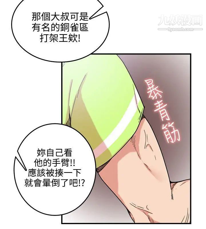 双面圣女第4话