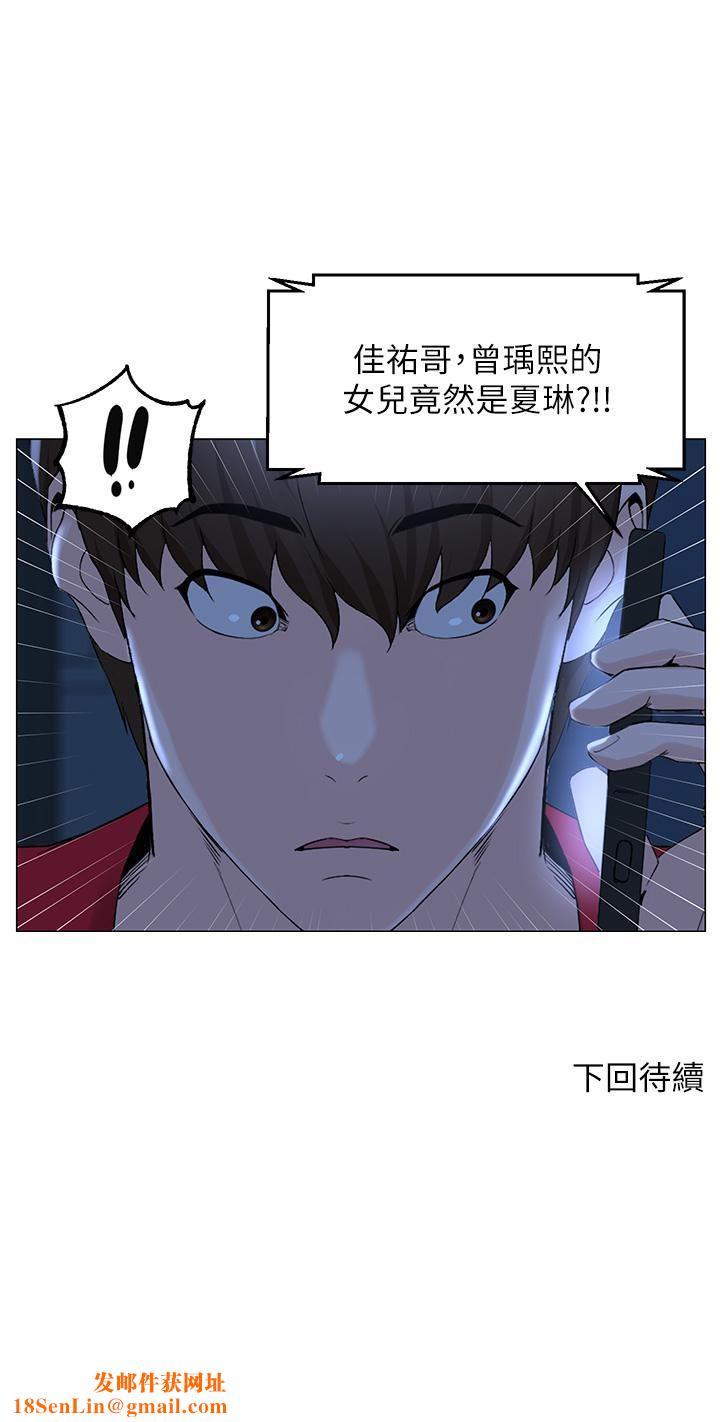 樓上的網美第76話-爽整夜的交換條件