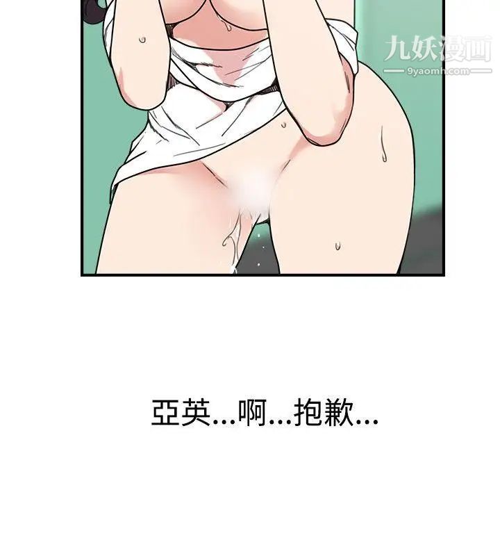 双面圣女第4话