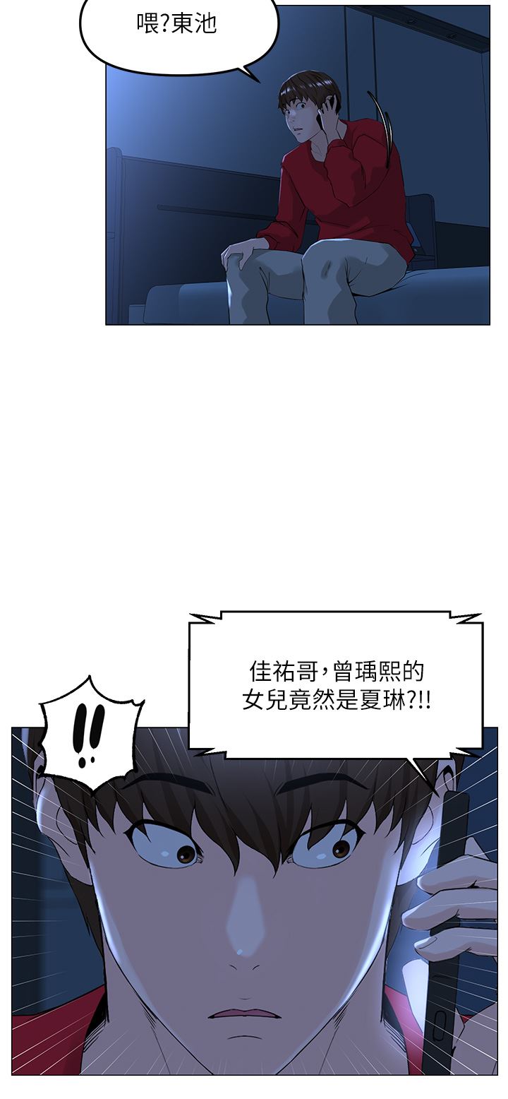 樓上的網美第77話-最終話-我心目中永遠的網美
