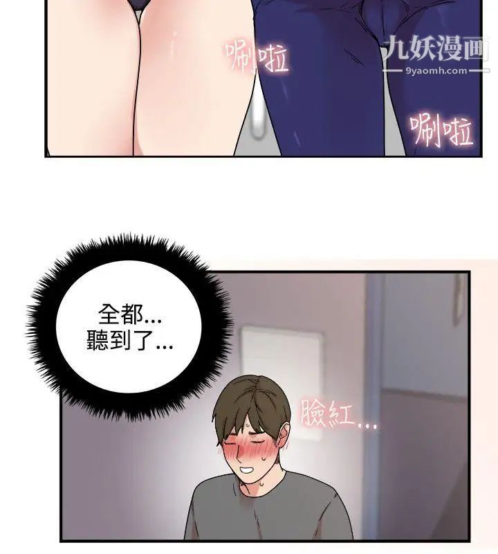 双面圣女第4话