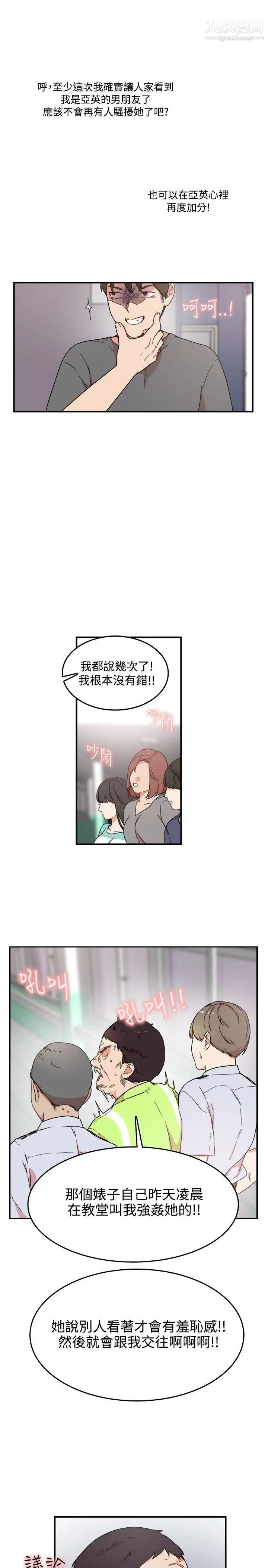 双面圣女第4话